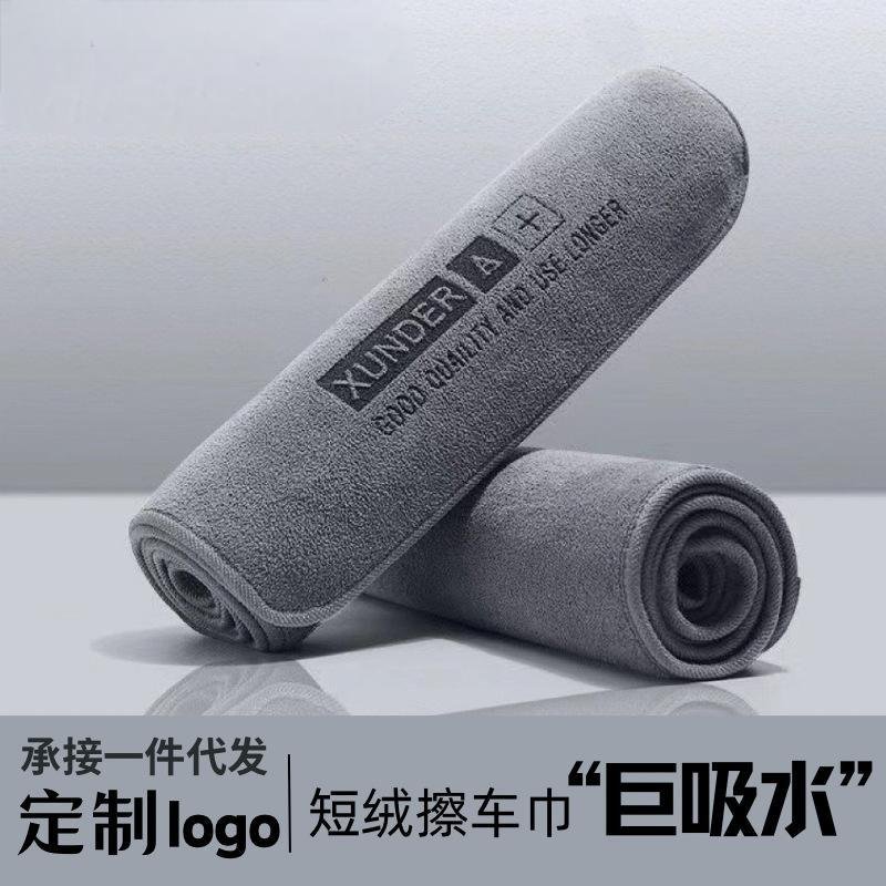 Short-Pile Car Wash Towel with Strong Water Absorption - Image 2