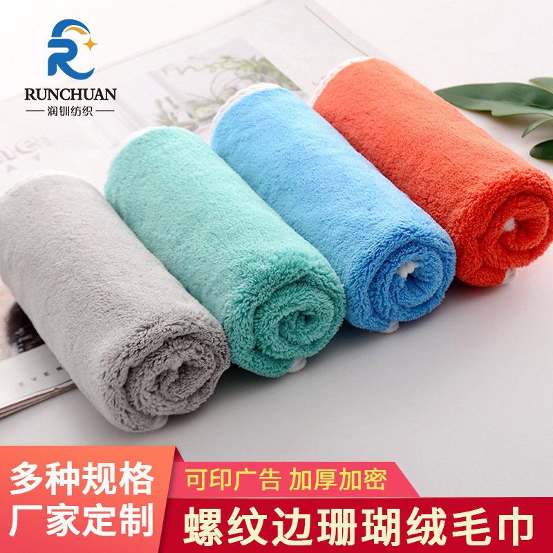 Threaded Edge Fleece Towels Soft, Thick & Absorbent
