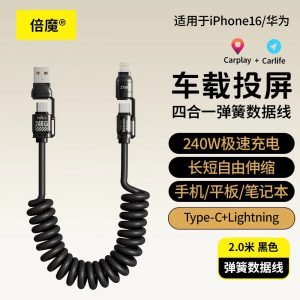 CarPlay Fast Charging Cable 4-in-1 – Apple & Android
