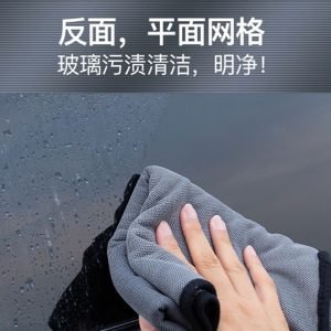 Microfiber Car Wash Towel, High Absorbent & Seamless