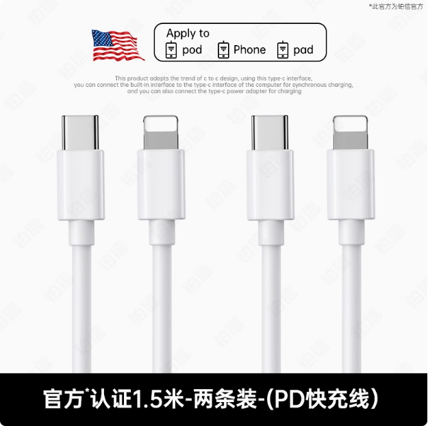 iPhone Fast Charge Cable – BOGO - Image 3