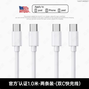 iPhone Dual C-Type Cable – Buy 1 Get 1