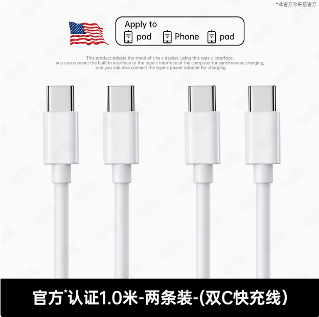 iPhone Dual C-Type Cable – Buy 1 Get 1