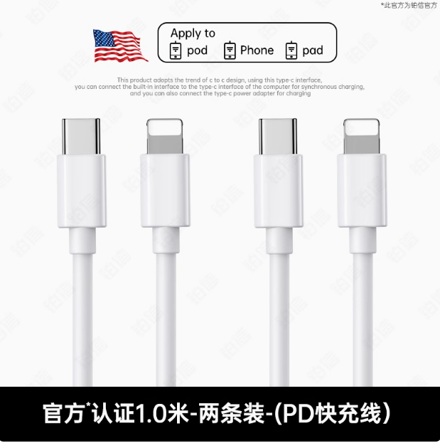 iPhone Fast Charge Cable – BOGO - Image 2