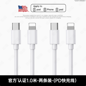 iPhone Fast Charge Cable – BOGO