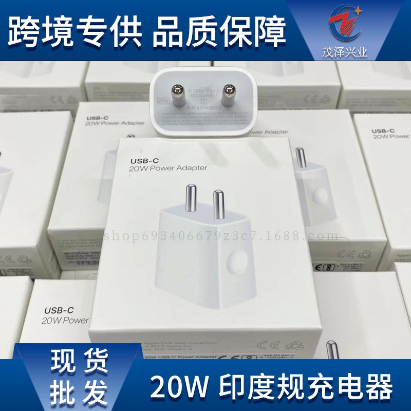 PD20W  Pakistani standard charger compatible with Apple iPhone - Image 2