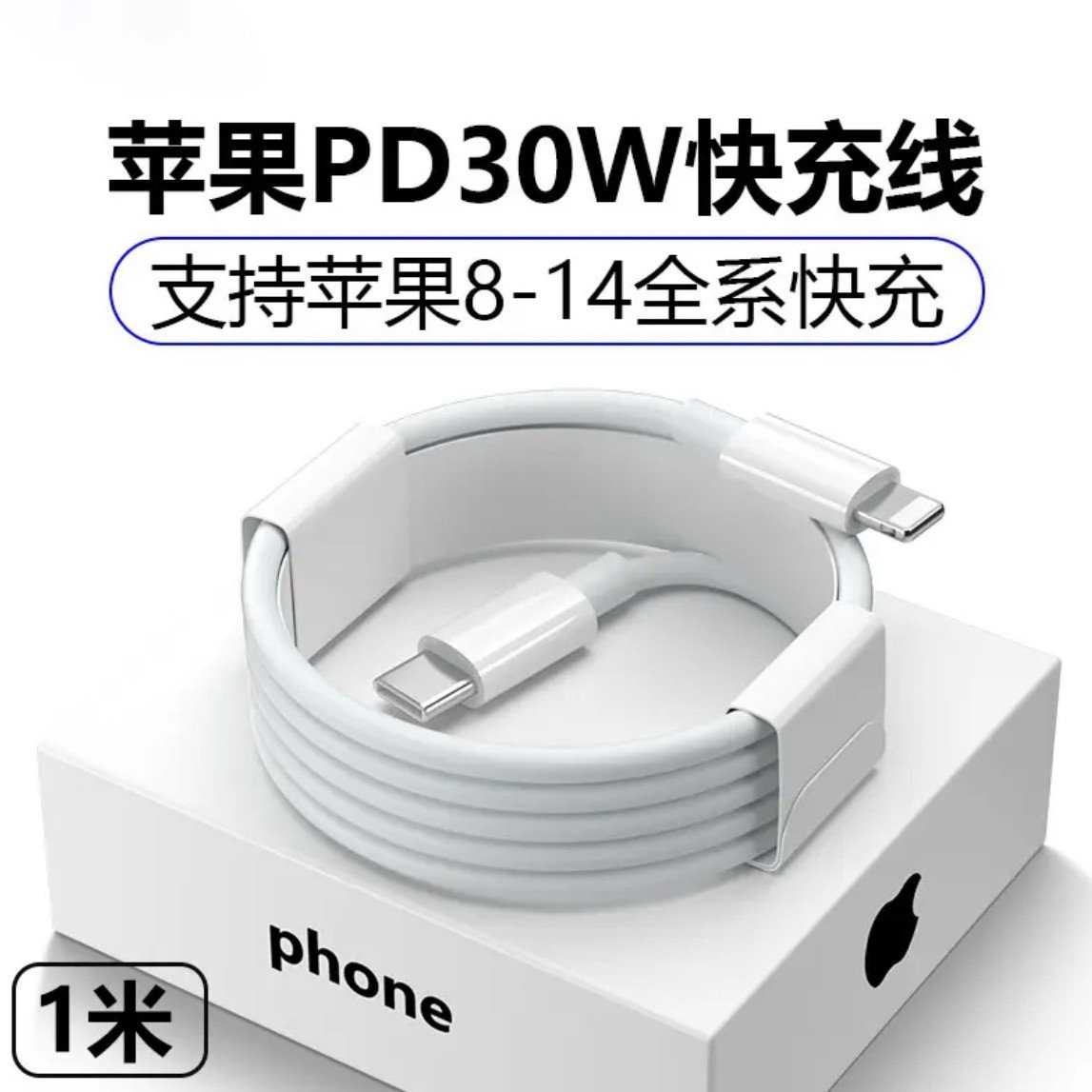 PD30W Fast Charging Cable – iPhone 14/13 Original White - Image 2