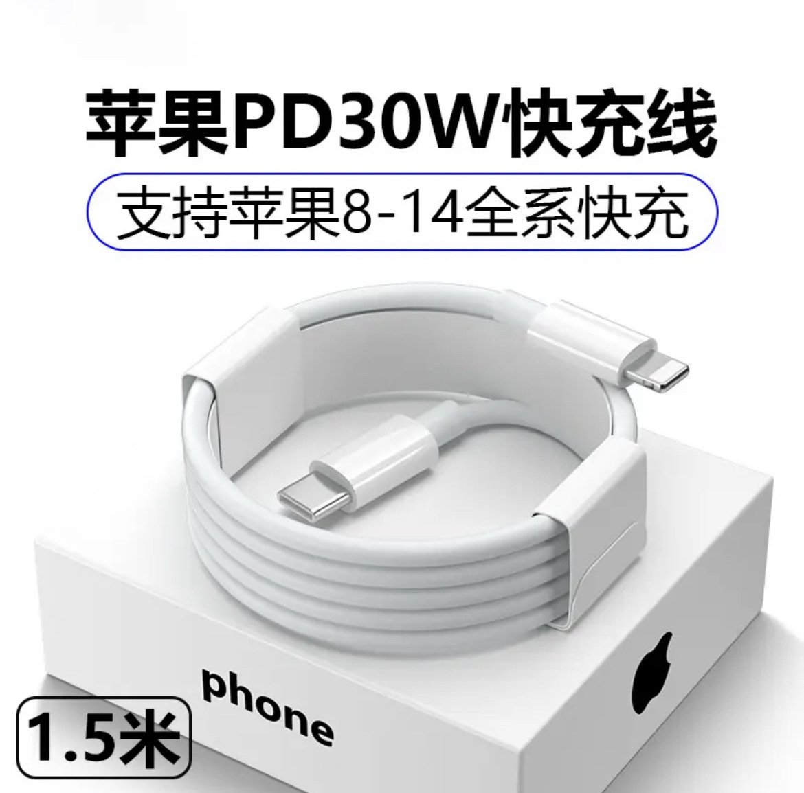 PD30W Fast Charging Cable – iPhone 14/13 Original White - Image 3