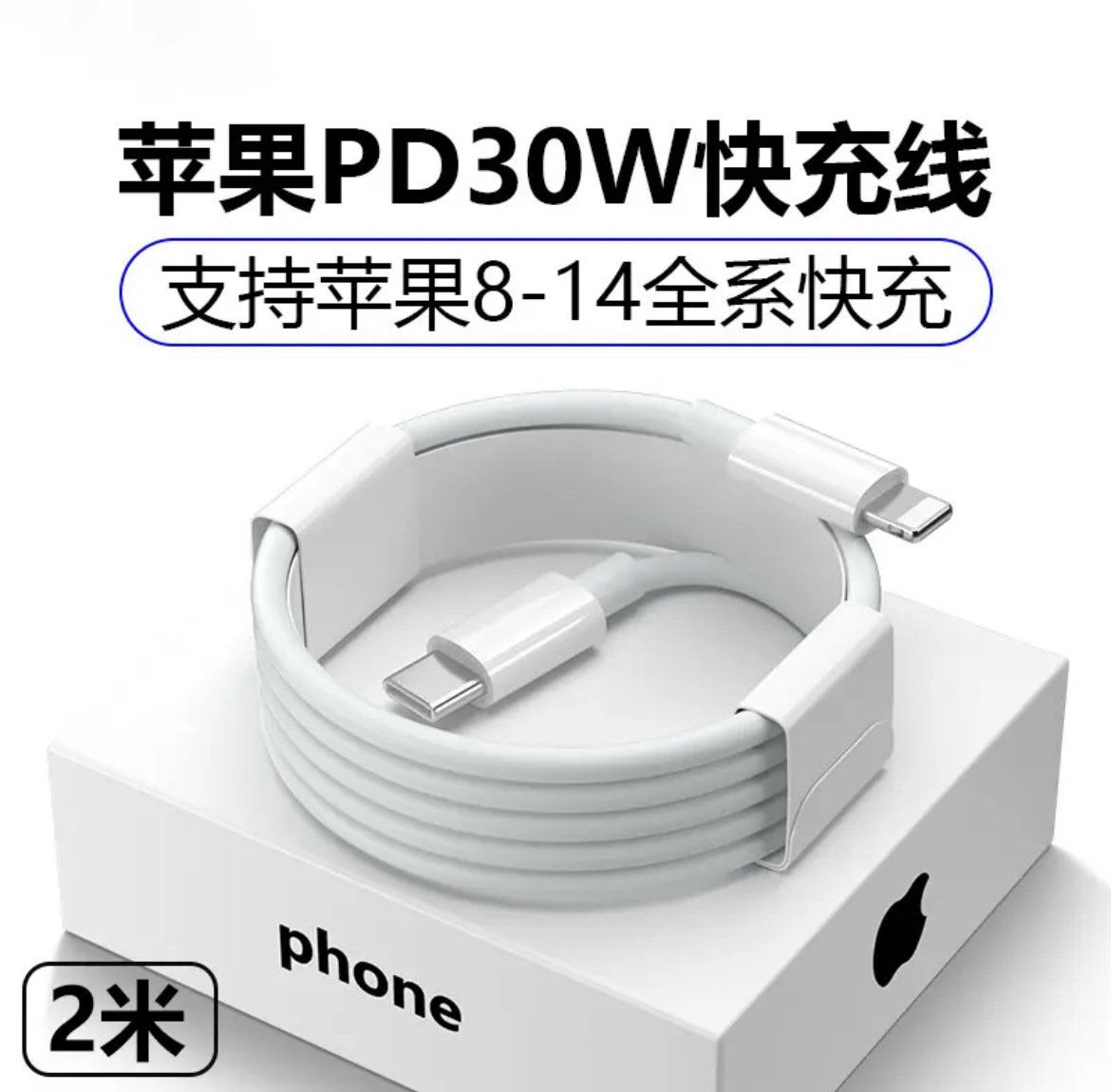 PD30W Fast Charging Cable – iPhone 14/13 Original White - Image 4